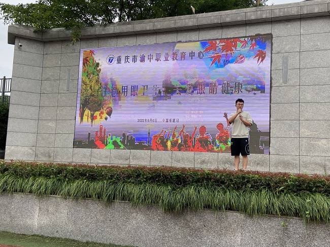 “注意用眼卫生，关爱眼睛健康”