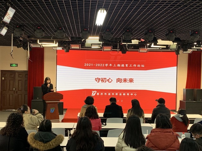 守初心 向未来
