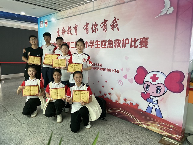 普及急救知识,提升救护能力 ——热烈祝贺我校在重庆市渝中区第二届中小学生应急救护比赛中取得团体一等奖