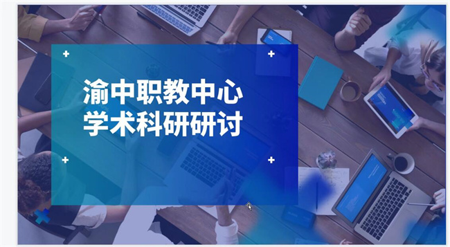 培训研讨主题.jpg