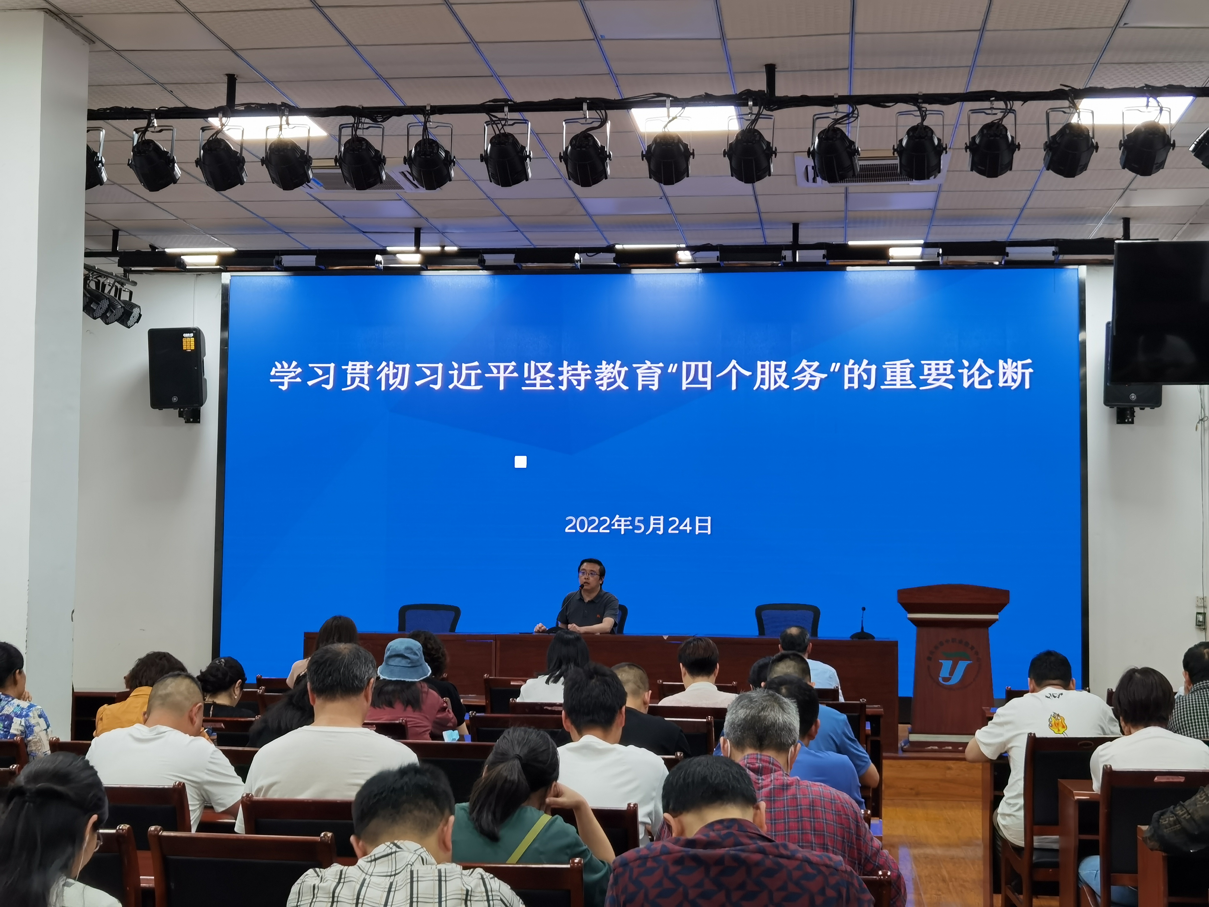 5月24日在政治学习大会上，组织全体教职工学习习近平关于教育的重要论述、学习宣传贯彻党的教育方针.jpg