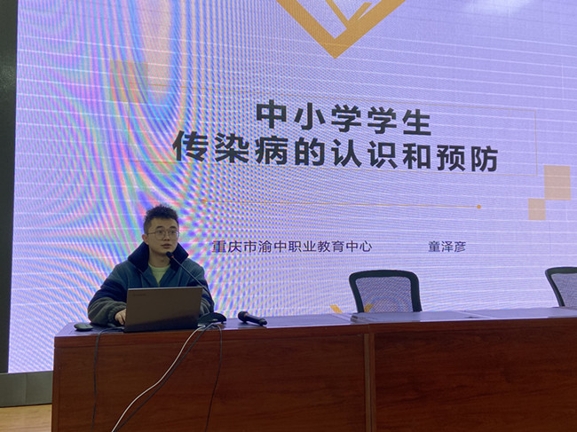5.童泽彦老师开展“传染病认识与预防”讲座.jpg