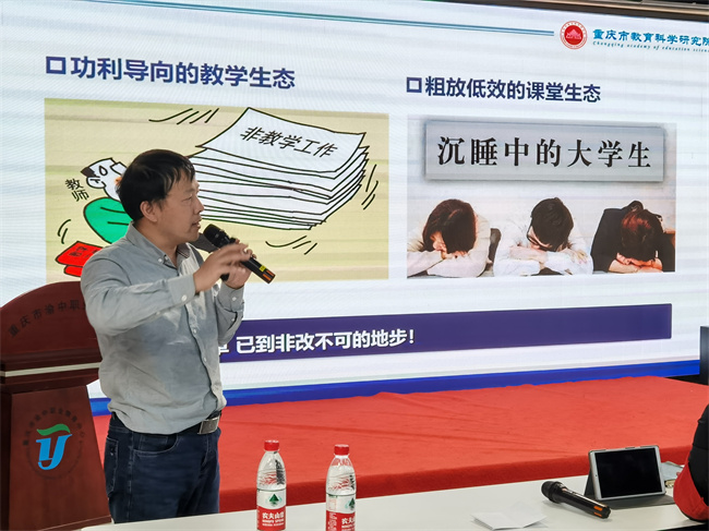 2.教研员周宪章开展“课堂革命”培训.jpg