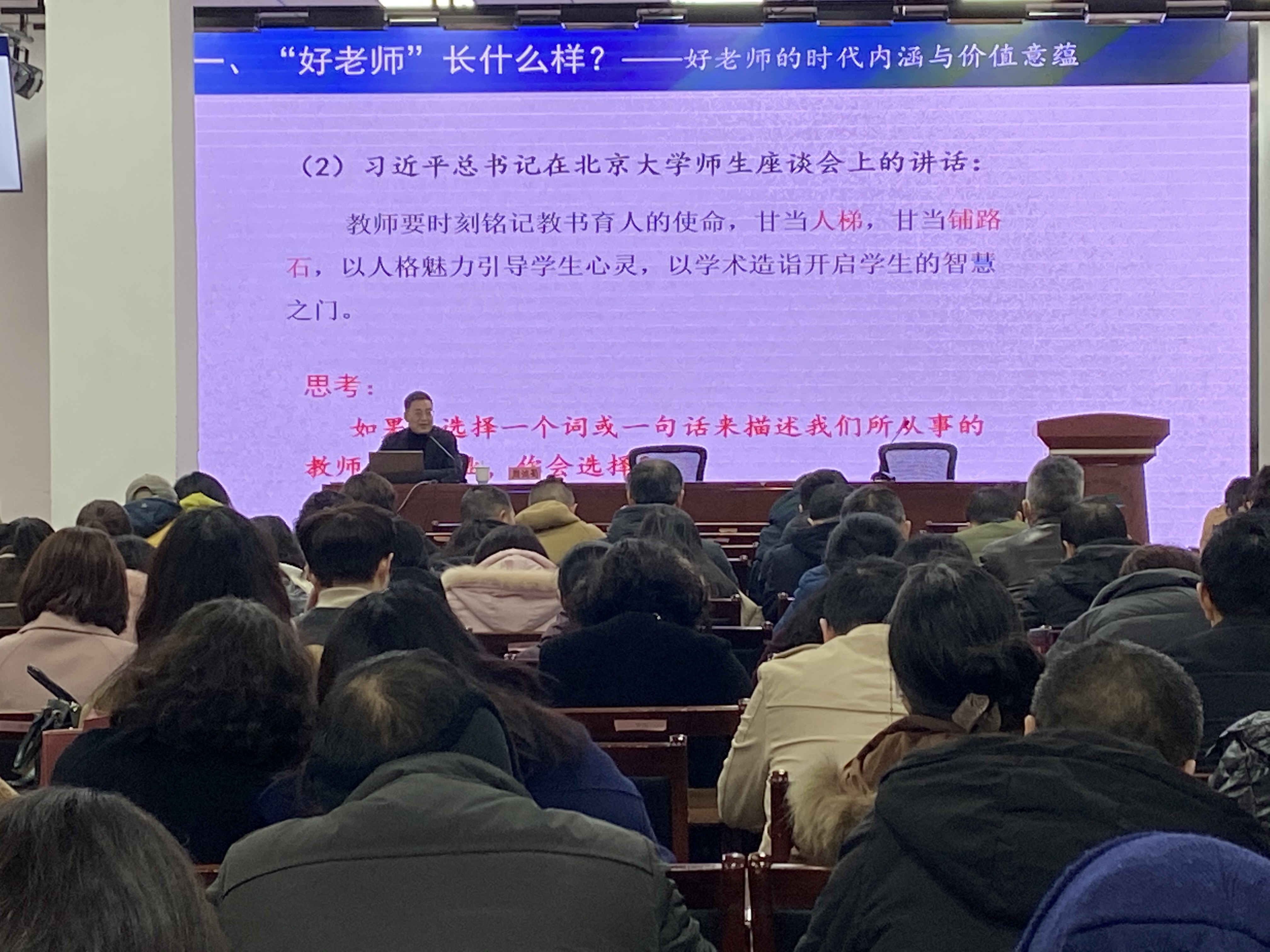 讲座现场.png