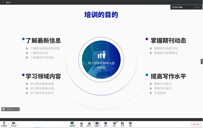 李永飞经理开展线上培训.jpg