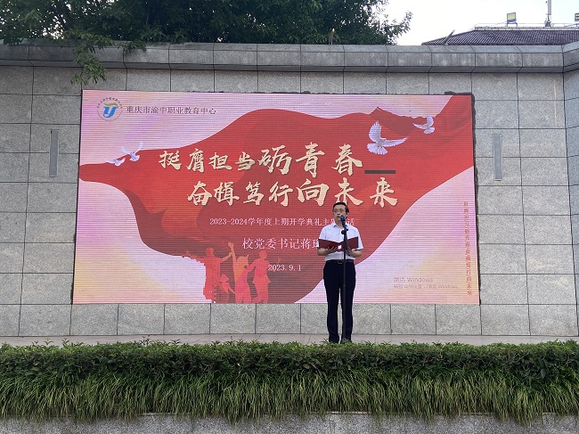 挺膺担当励青春 奋楫笃行向未来